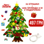 Игрушка новогодняя елка из фетра 100 см + 32 игрушки+ Led гирлянда на батарейках 5 м (NY008)