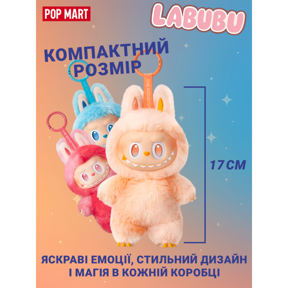 Игрушка-сюрприз Labubu Плюшевый брелок Big into Energy Art The Monsters (LBB)