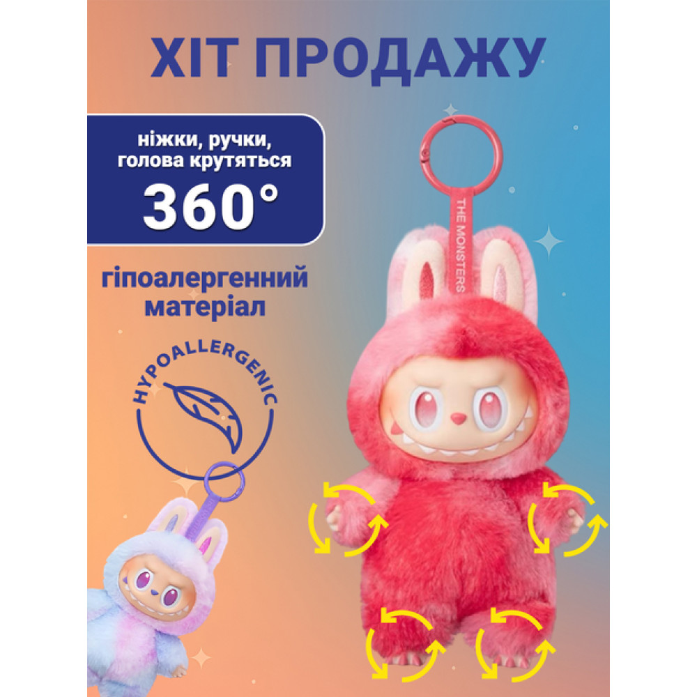 Игрушка-сюрприз Labubu Плюшевый брелок Big into Energy Art The Monsters (LBB)