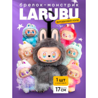 Игрушка-сюрприз Labubu Плюшевый брелок Big into Energy Art The Monsters (LBB)